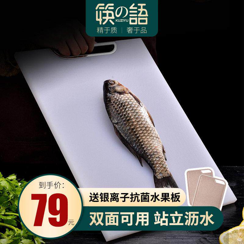 筷之语食品级塑料切菜板粘板家用抗菌防霉砧板和面 面案板水果案