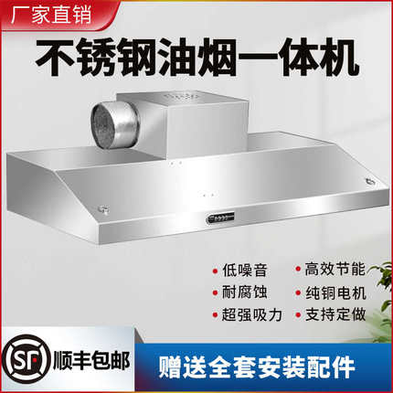 商用油烟机小型厨房抽排风农村土灶饭店净化器一体机不锈钢排烟罩