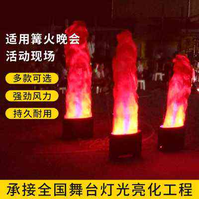 LED仿真火焰灯篝火晚会假火火焰灯电子火盆灯演出篝火宴会气氛灯