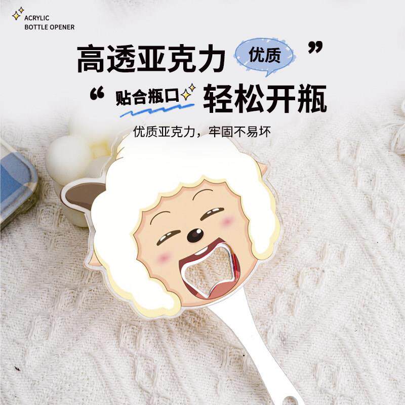 亚克力开瓶器定制创意冰箱贴酒起子明星周边卡通表情包DIY