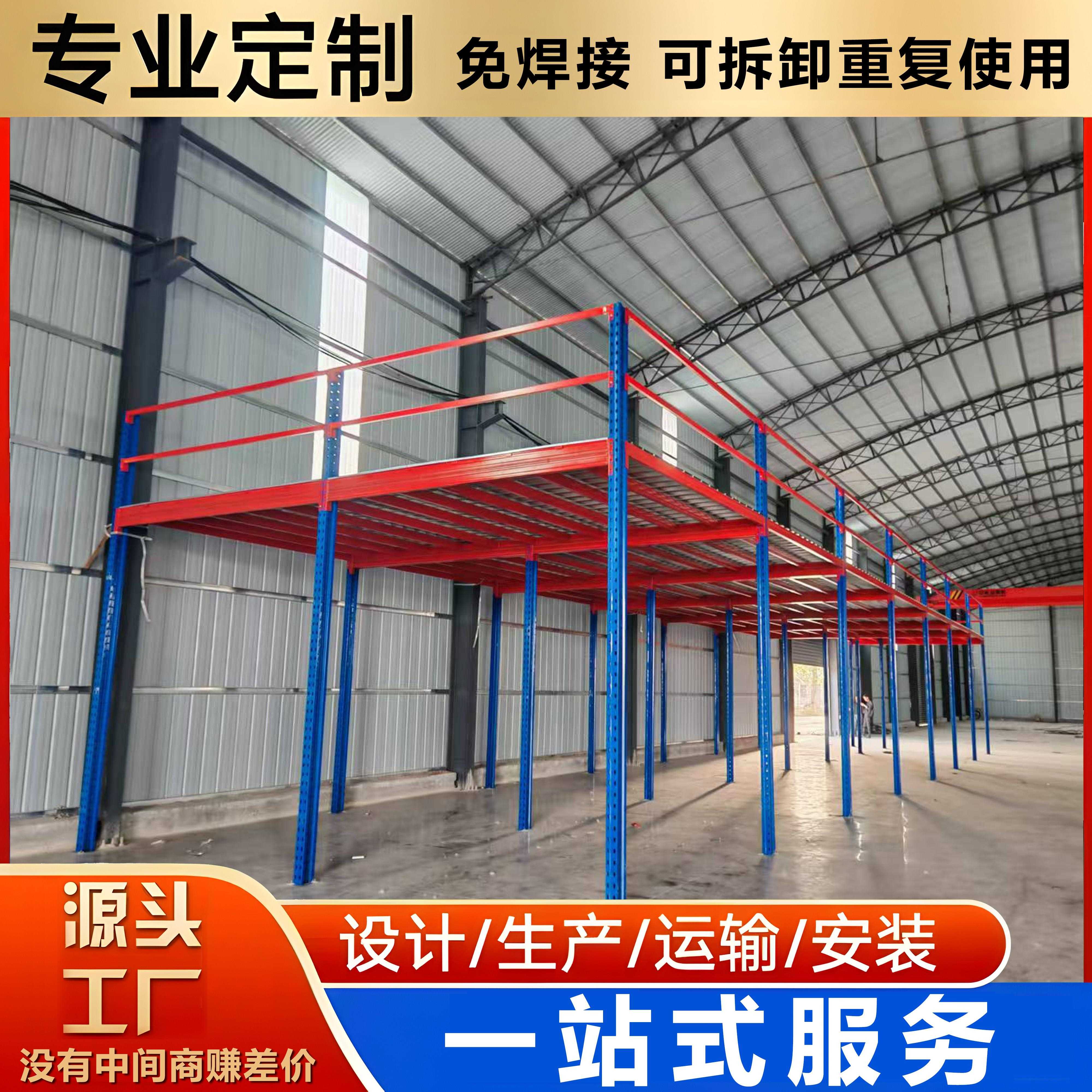 定制重型阁楼平台货架搭建出口工厂车间仓库隔层钢平台二层可拆卸