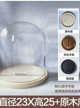 蝴蝶玻璃球装饰永生花球罩摆件玻璃罩手办展示罩礼品古玩盲盒钟表
