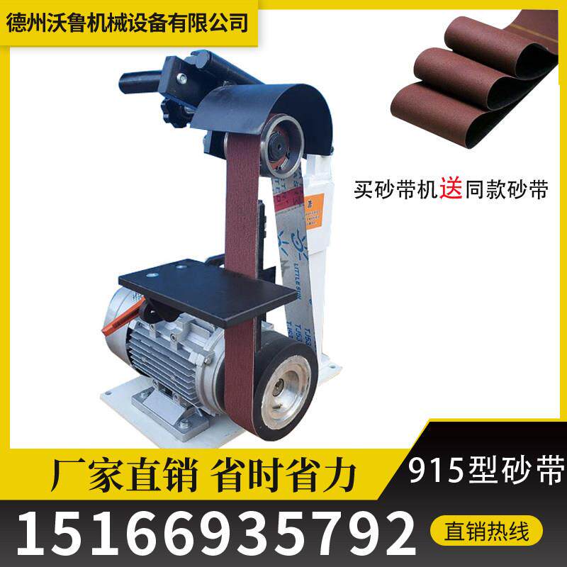 台式小型砂带机DIY铝件毛刺打磨机立式平面磨刀抛光机金属木工用
