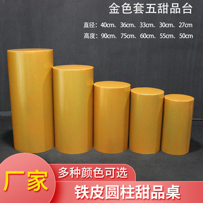 厂家供应 铁艺圆柱甜品台 点心架 婚礼装饰 迎宾区点心桌摆件