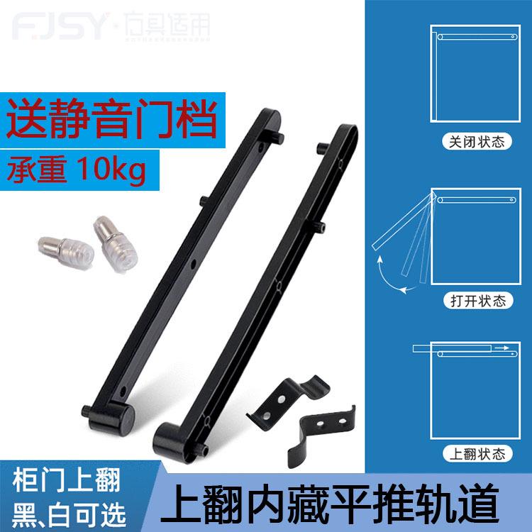 隐藏式上翻门轨道展示柜储物书柜内藏平推导轨隐藏门侧装滑轨配件