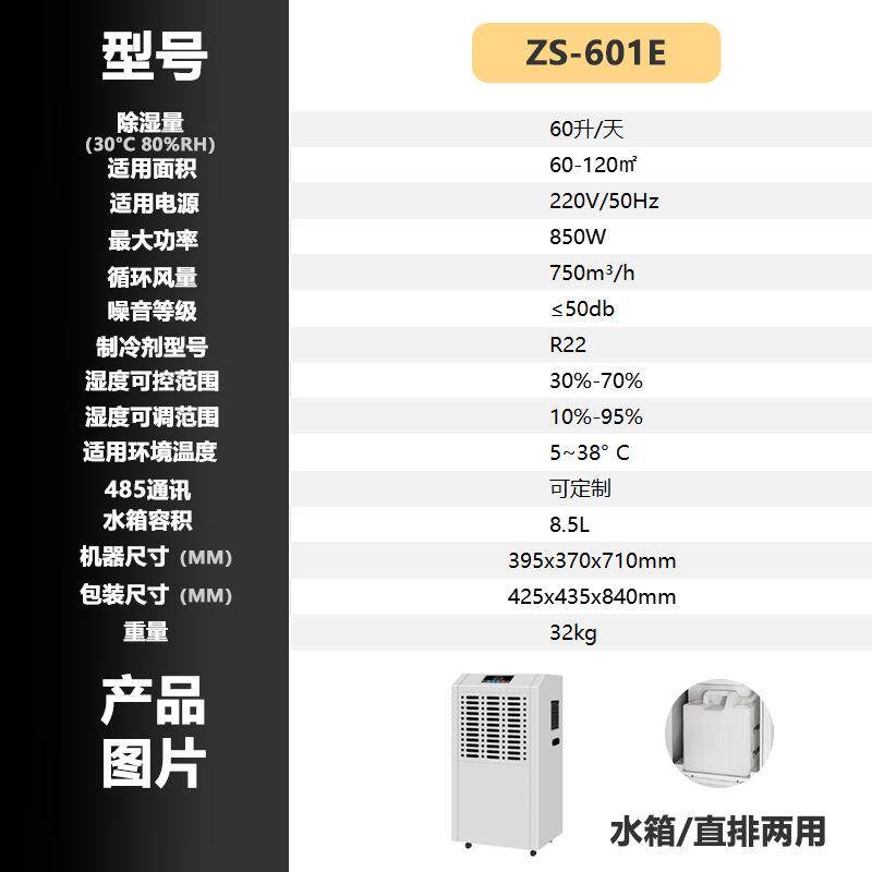 工业除湿机大功率工厂仓库车间车库可移动地下室厂用智能