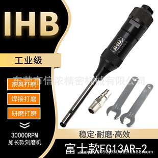 IHB富士款FG-13加长杆气动刻磨机刻磨笔3mm夹头风动打磨机风磨笔