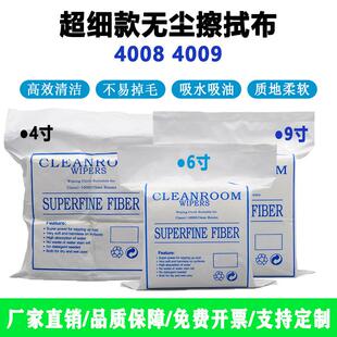 超细纤维无尘布工业擦拭布清洁镜头防静电UV喷绘机4009 9寸6寸4寸