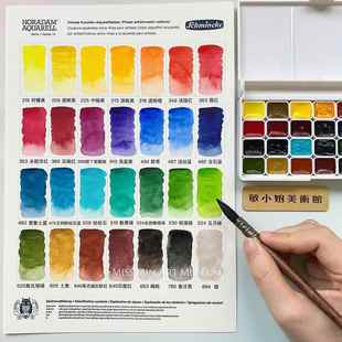 德国史明克大师水彩级颜料KPR分装 裕24色36色48色1ml分永山子便携