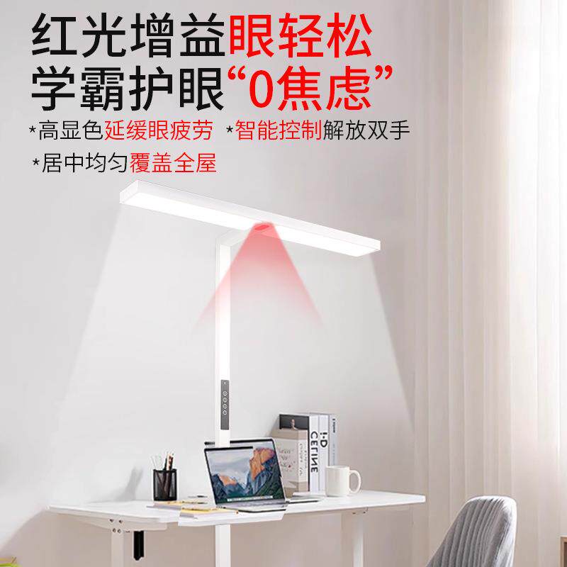 落地护眼灯学习专用全光谱落地红光增益儿童写字阅读房间立式台灯