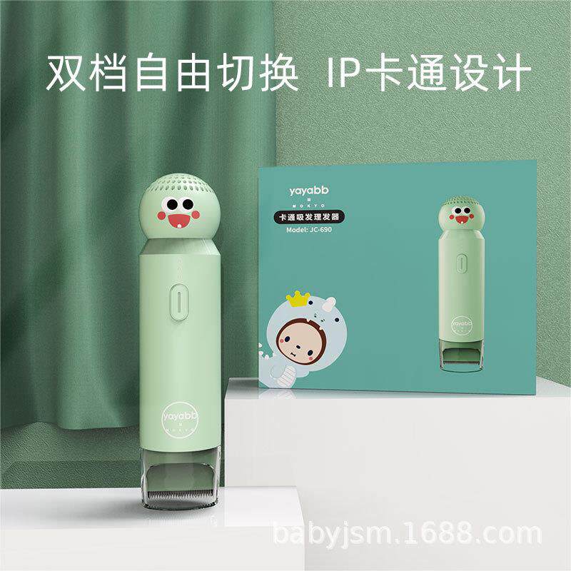 婴童吸发理发器宝宝超静音电动家用儿童理发推剪防水胎毛自吸