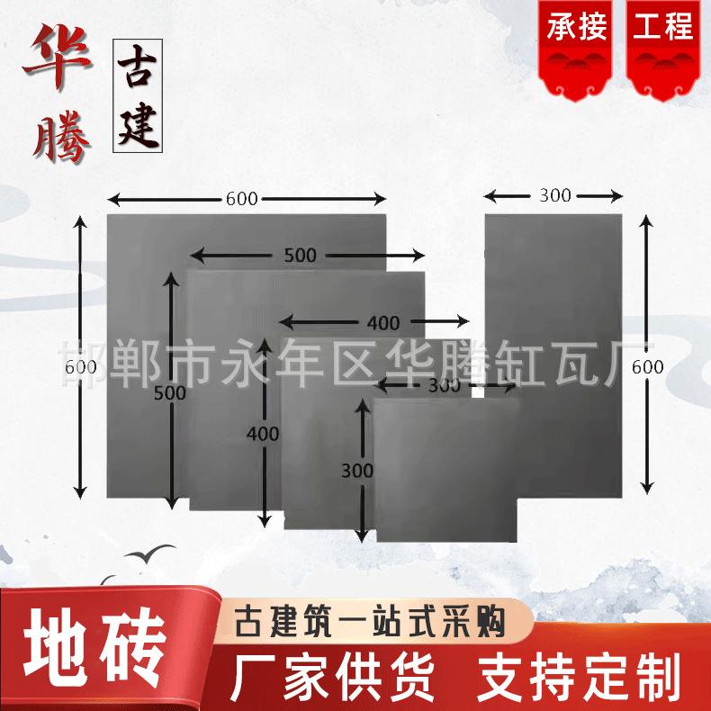 仿古烧制地砖中式四合院室内铺地青砖方砖室外庭院地砖唐莲地砖