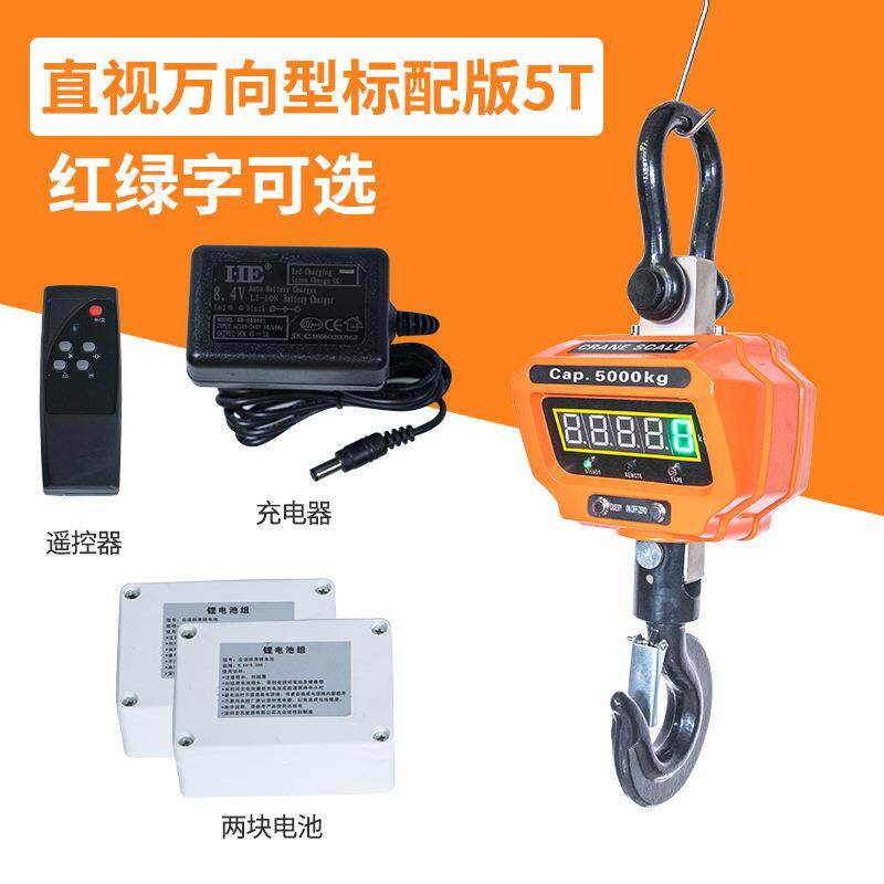 10吨吊称 钩子可旋转吊钩秤直视数显电子吊磅秤3吨5吨吊钩称重器