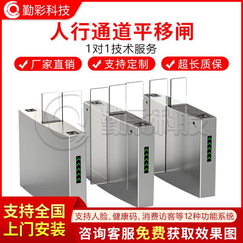 智能防跨越平移闸机银行超市车站小区景区人行通道门禁平移门闸机