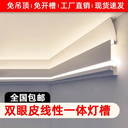 线条灯线型灯铝槽免吊顶免开槽明装灯槽客厅酒店石膏顶角线形灯槽
