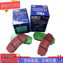 英国EBC刹车片适配AP5200绿皮9440红皮9200/7600高性能黄皮全车型
