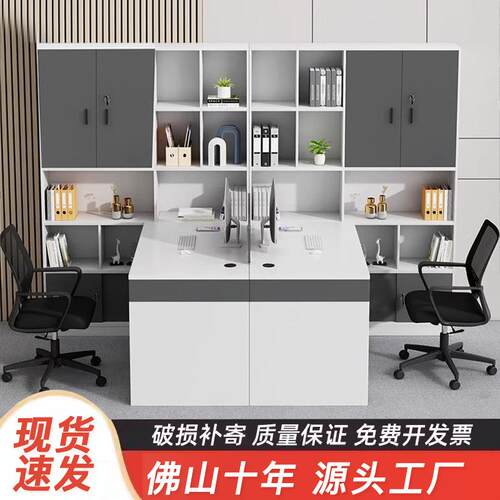 财务桌办公桌员工位办公室桌椅组合简约现代对坐双四人位电脑桌