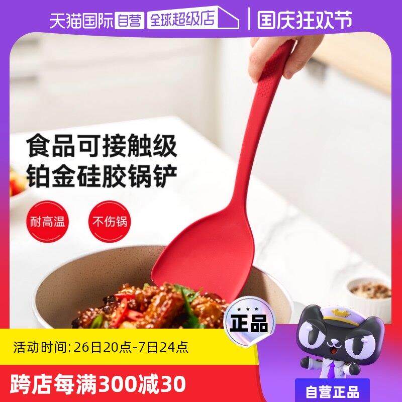 【自营】瑞士力康铂金硅胶锅铲不粘锅专用硅胶铲食品级汤勺漏网勺