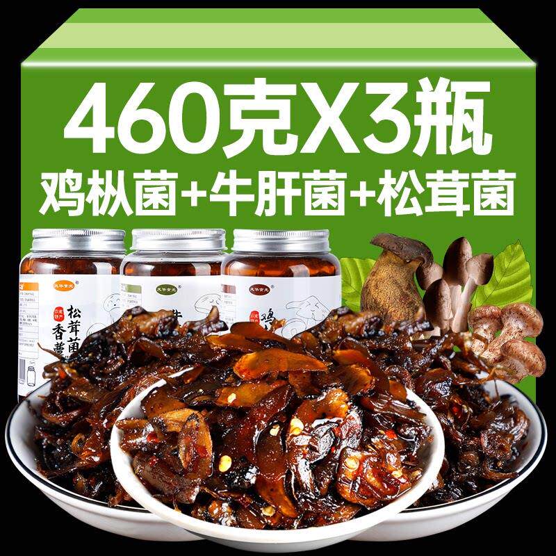 云南特产鸡枞菌滇二娃云南特产油鸡枞菌牛肝菌松茸菌即食菌菇下饭