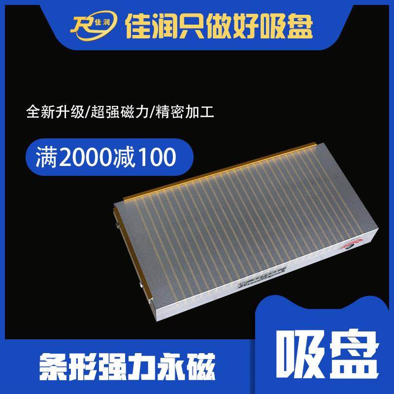 200*400强力条形永磁吸盘铣床CNC磨削设备便捷磁力夹具可选