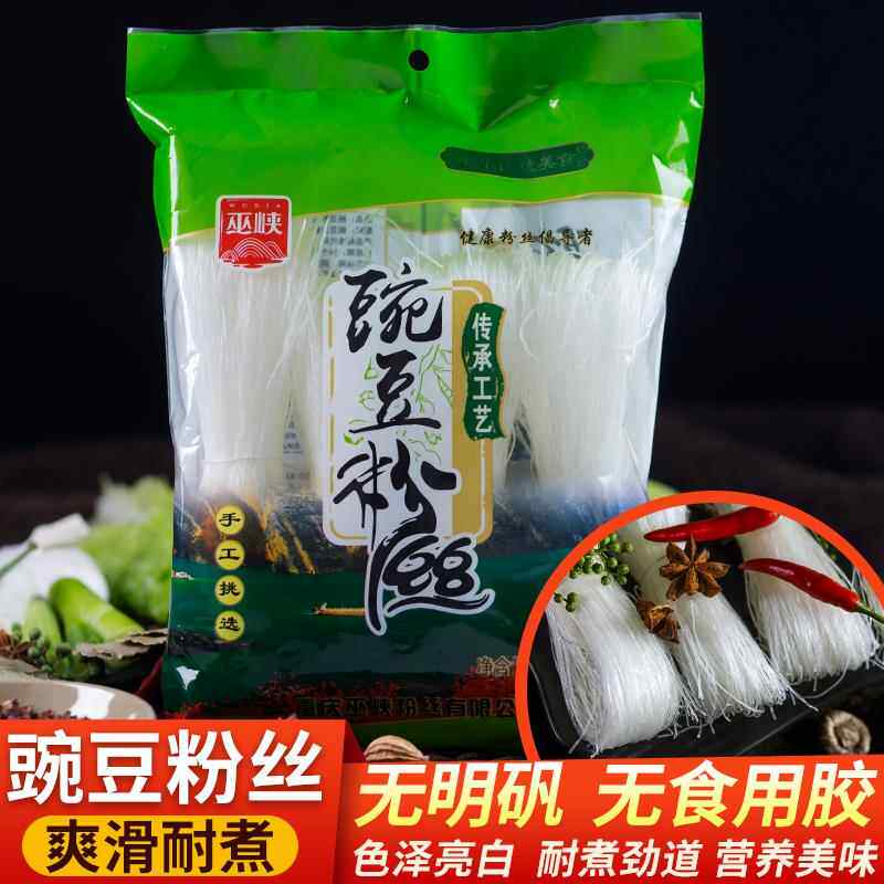 正宗龙口豌豆粉丝山东特产细粉丝粉条凉拌火锅炒粉丝260*3袋装