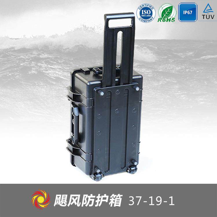 供应摄影器材拉杆箱 安全仪器箱 防震防水箱密封拉杆箱37-19-1