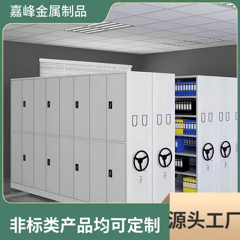 6层钢制带轨道带锁手摇式移动密集架防水防潮灰色文件资料柜