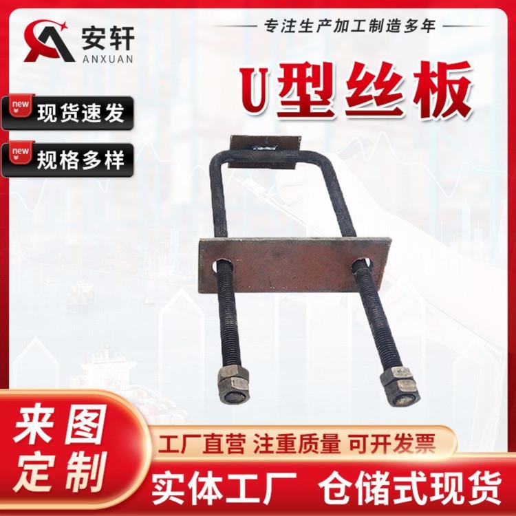 高强度加粗货车大梁u型卡子车箱u型卡扣骑马螺丝镀锌带帽细扣16