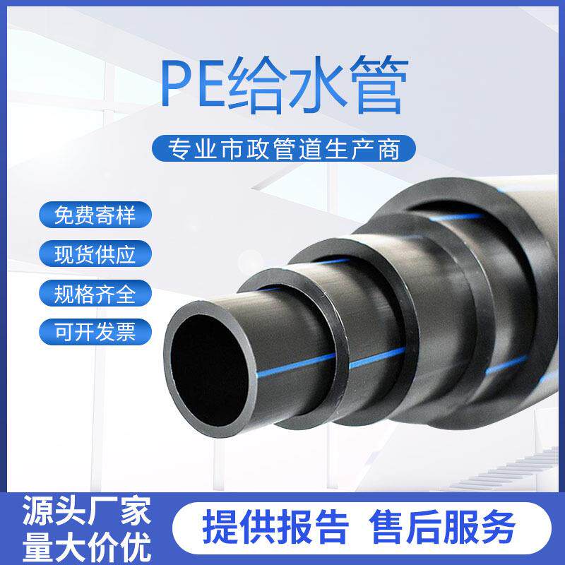 PE热熔给水管聚乙烯全新料旧料国标1.6mpa压力钢丝网骨架复合管件