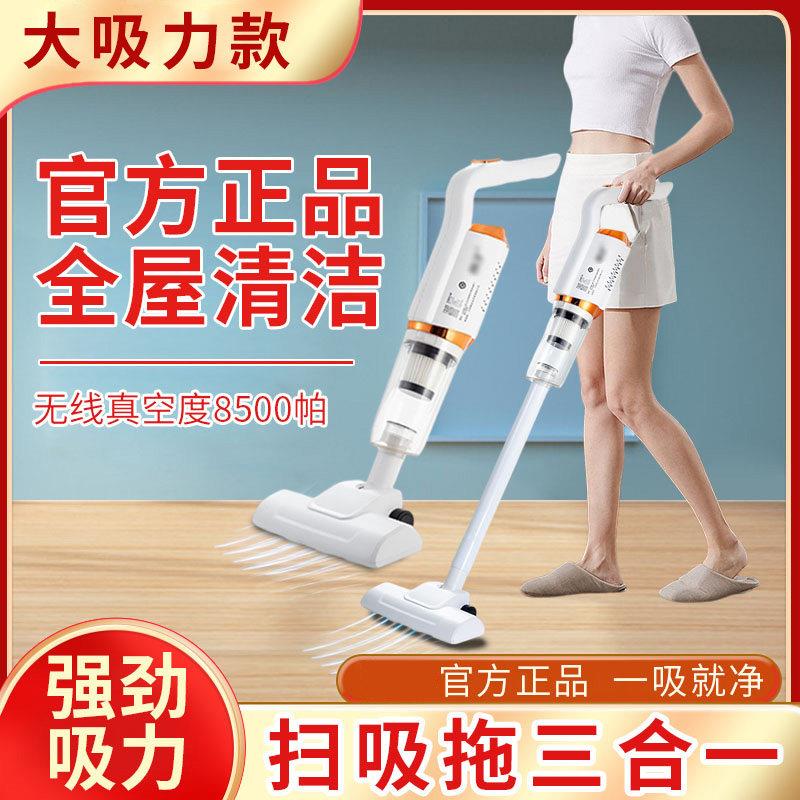 扬子真空无线吸尘器 大吸力家用吸尘机 吸拖二合一清洁机 旋风尘