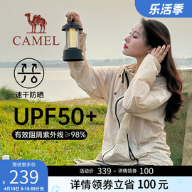 camel骆驼户外防晒衣男女装防紫外线运动速干防晒服透气皮肤衣女