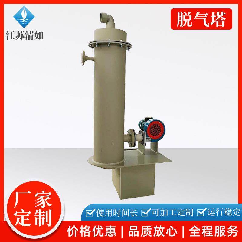 污水处理除二氧化碳设备除碳塔碳钢衬胶鼓风填料式喷淋脱气塔