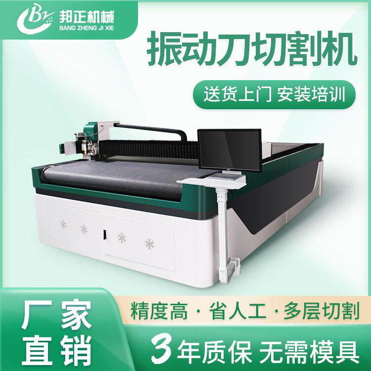 厂家直销皮革全自动切割机皮草布料数控裁剪机振动刀切割机效