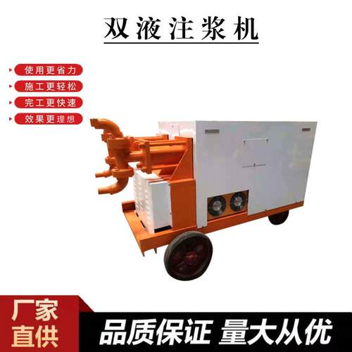 高压双缸双液注浆泵矿山建设高层建筑水泥注浆机双液注浆机