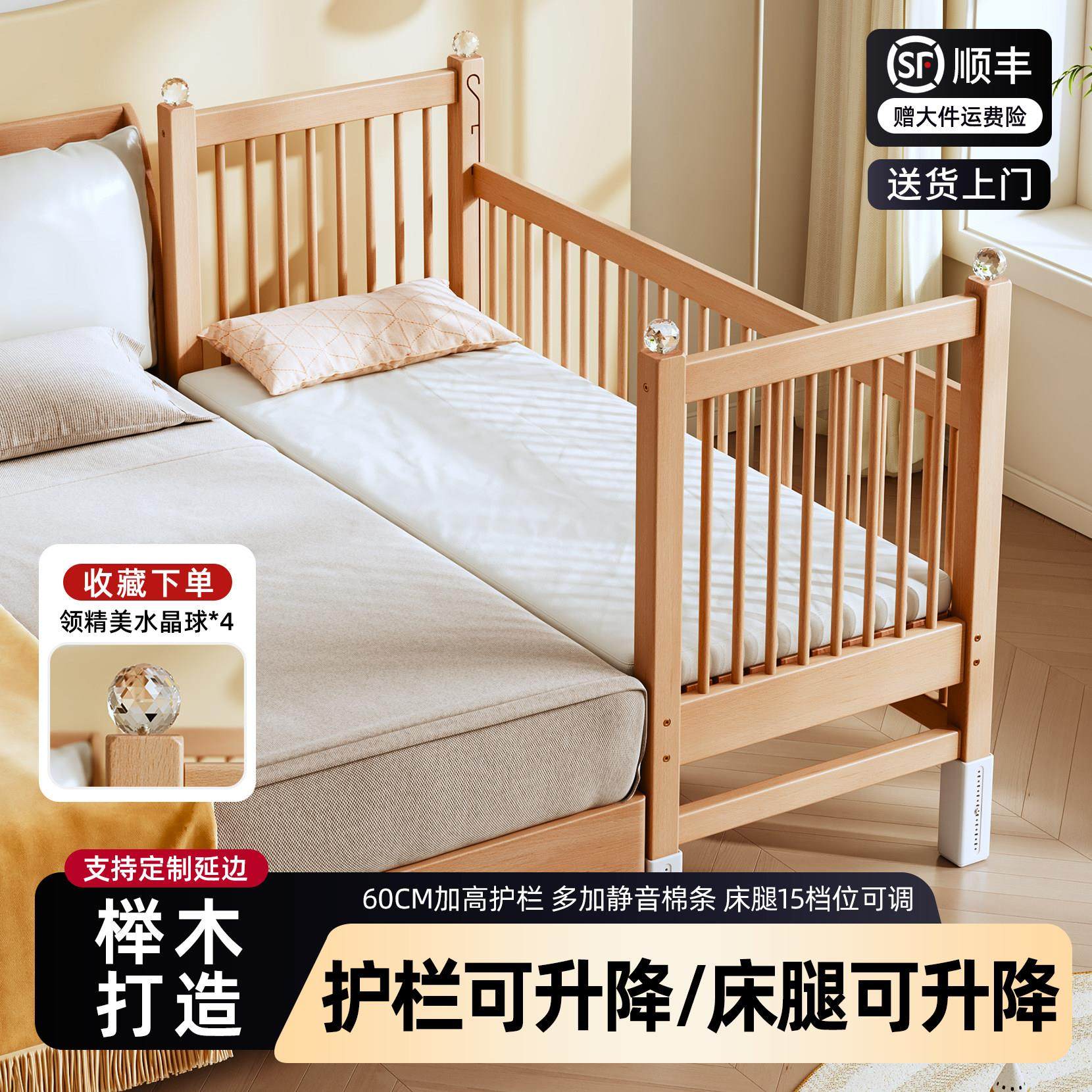 榉木儿童床拼接床侧边升降实木小床婴儿床大人可睡床边加宽宝宝床,住宅家具,儿童拼接床,淘宝优惠券,粉丝福利购,淘宝优惠卷
