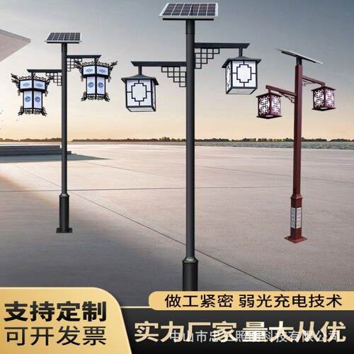 太阳能户外中式仿古庭院灯3米小区别墅公园景观灯高杆灯防水定制