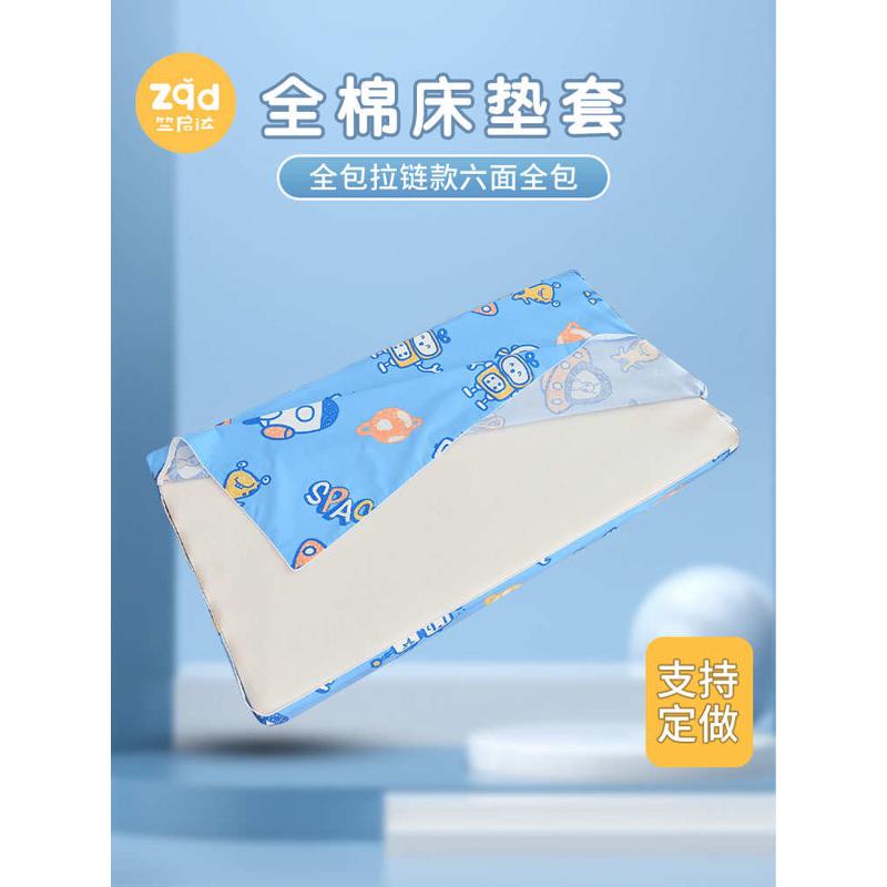 定制儿童立体套纯棉六面全包乳胶床垫保护罩拉链式床笠榻榻米床罩