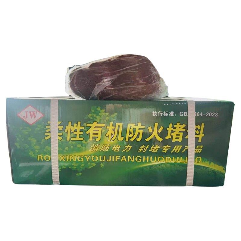 可定制防火泥 耐火材料电器封堵专用防火阻流塞 柔性有机防火堵料