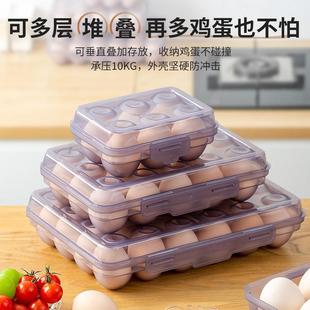 加厚雞蛋盒冰箱廚房專用收納盒戶外便攜防震防撞雞蛋托保鮮密封盒