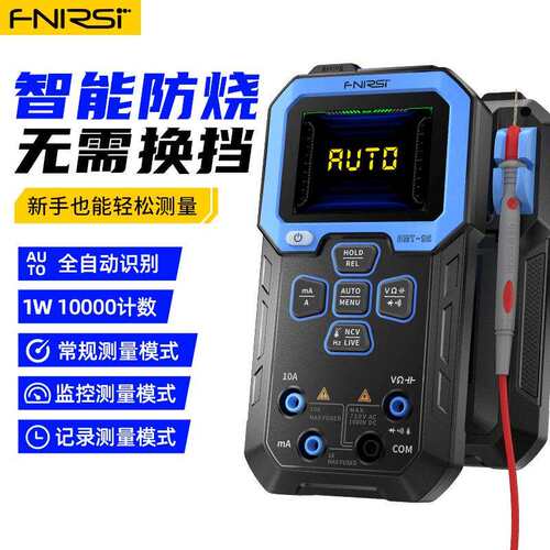 FNIRSIDMT-99万用表数字高精度智能防烧多功能全自动数显电工