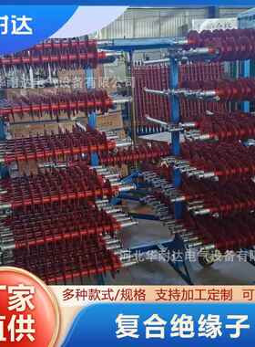 高压缘悬绝子复璃合横担支柱防式雷-悬式玻陶瓷拉线耐张耐高压