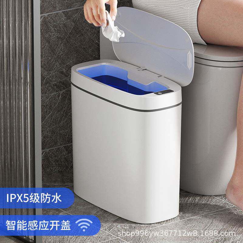 夹缝智能垃圾桶家用感应全自动防水带盖垃圾收纳桶卫生间厕所客厅
