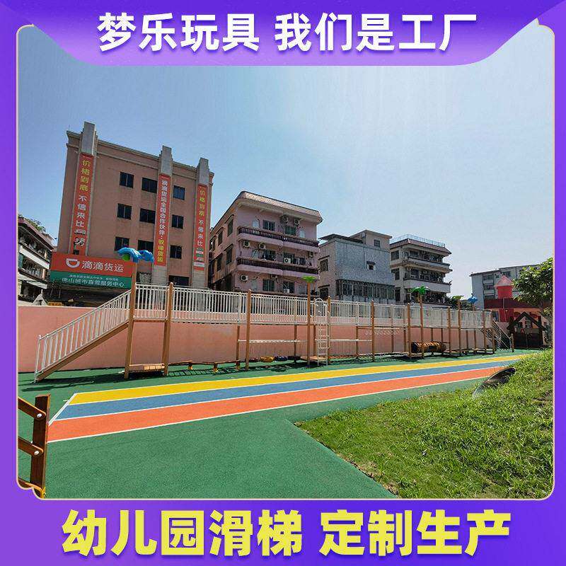 木质组合滑梯钻洞不锈钢幼儿园小区儿童室内游乐设施大型攀爬