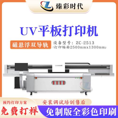 新样式2513UV打印机环保3D浮雕效果设备 磁悬浮2513UV平板打印机