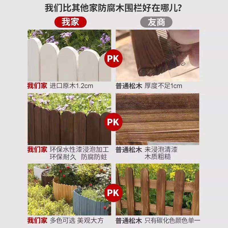 户外庭院子台防腐木质篱笆池围墙护土栏菜20230523园挡矮栅栏阳花