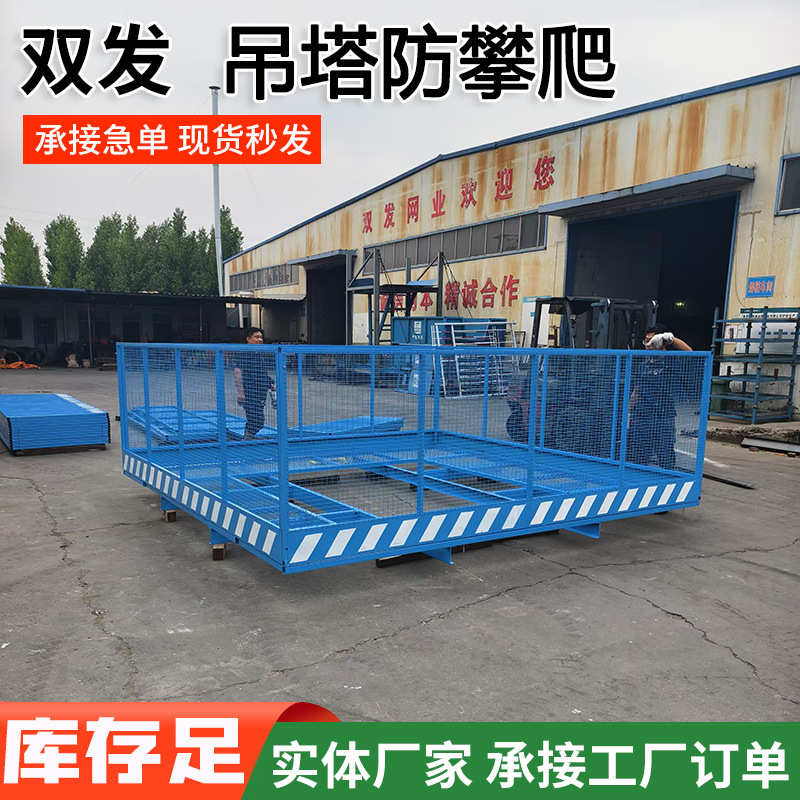 拼装式工地塔吊操作平台 建筑高空作业检修路桥防坠落塔吊防护栏