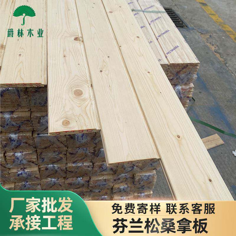 实木免漆桑拿板室内吊顶护墙板阳台墙板室内免漆芬兰松桑拿板