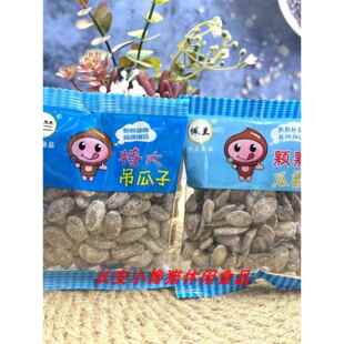 佩兰颗颗香瓜蒌子瓜蒌籽大籽吊瓜子奶油味500g手抓包年货炒货零食