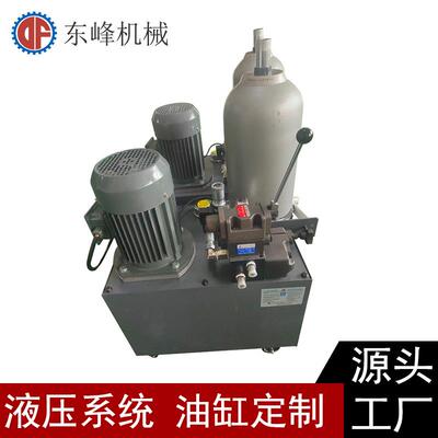 DF-1F-3KW-80L蓄能器液压站3KW电机液压系统可移动液压动力站