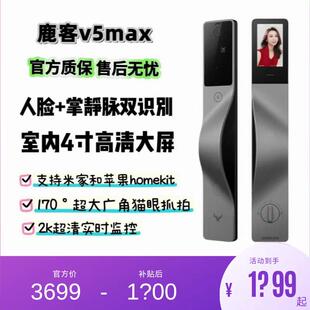 鹿客掌心锁V5Max掌静脉识别3D人脸智能锁可视猫眼大屏指纹密码锁